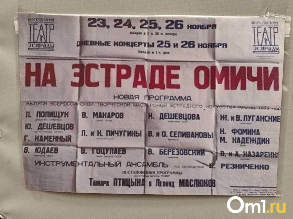 Лица Культурной столицы: события и тайны омского этапа жизни Любови Полищук