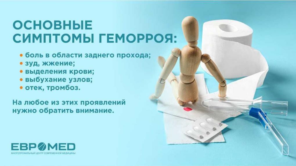 Развенчиваем мифы о геморрое: вся правда от колопроктолога