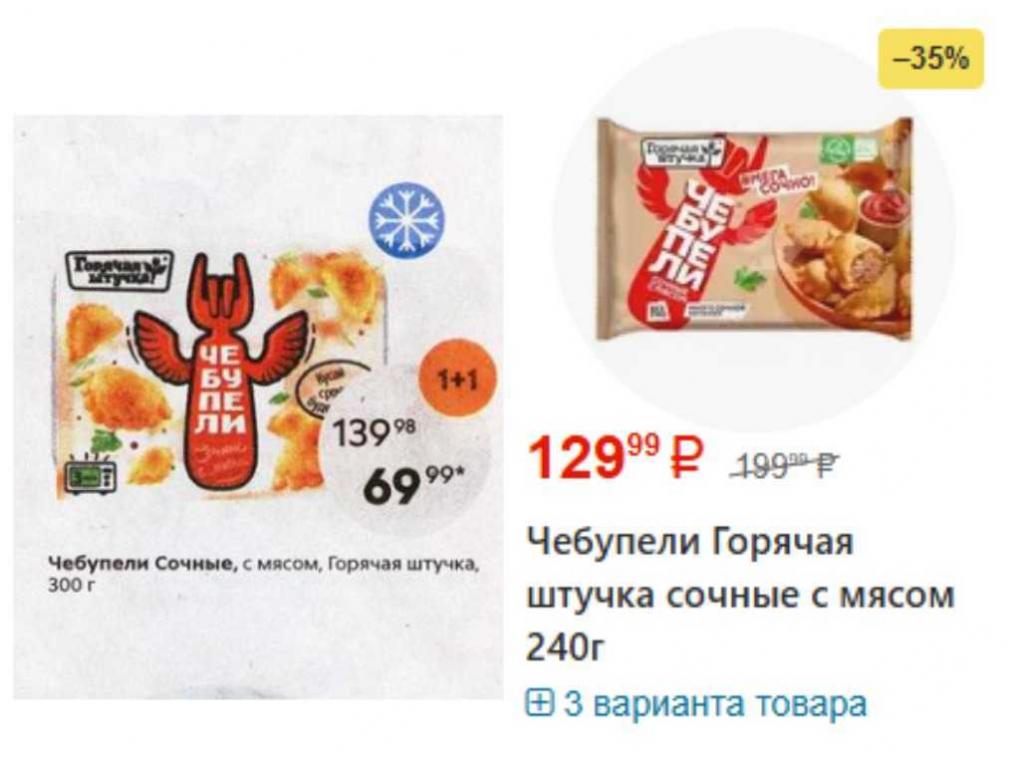 Масло 99 рублей, сметана 23 рубля — как менялись цены на продукты в Новосибирске с 2021 до 2026 года. Изучаем старый каталог «Пятёрочки»