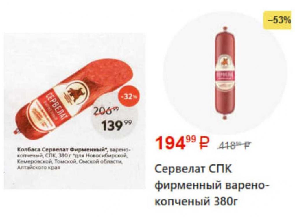 Масло 99 рублей, сметана 23 рубля — как менялись цены на продукты в Новосибирске с 2021 до 2026 года. Изучаем старый каталог «Пятёрочки»