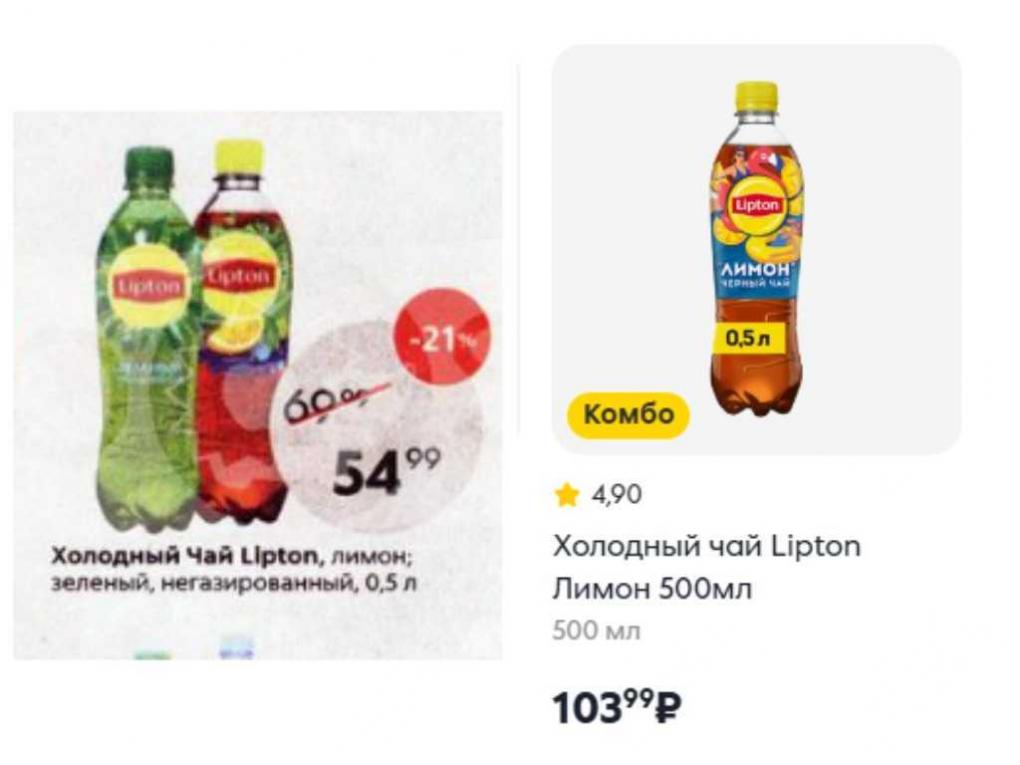 Масло 99 рублей, сметана 23 рубля — как менялись цены на продукты в Новосибирске с 2021 до 2026 года. Изучаем старый каталог «Пятёрочки»