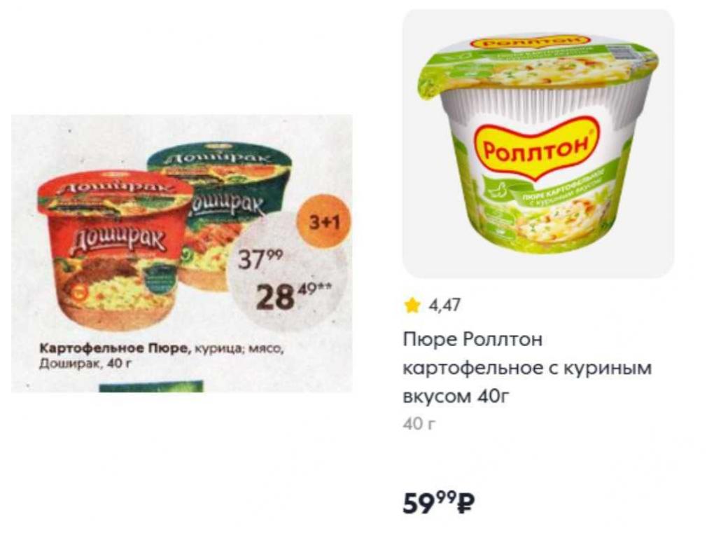 Масло 99 рублей, сметана 23 рубля — как менялись цены на продукты в Новосибирске с 2021 до 2026 года. Изучаем старый каталог «Пятёрочки»