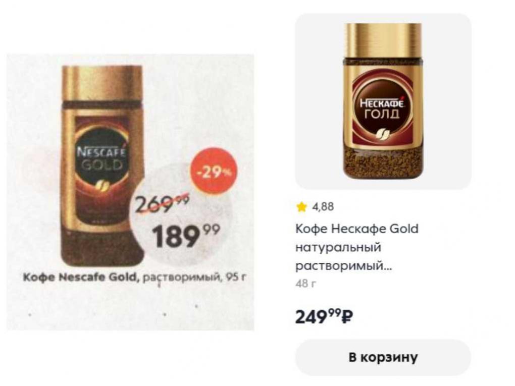 Масло 99 рублей, сметана 23 рубля — как менялись цены на продукты в Новосибирске с 2021 до 2026 года. Изучаем старый каталог «Пятёрочки»