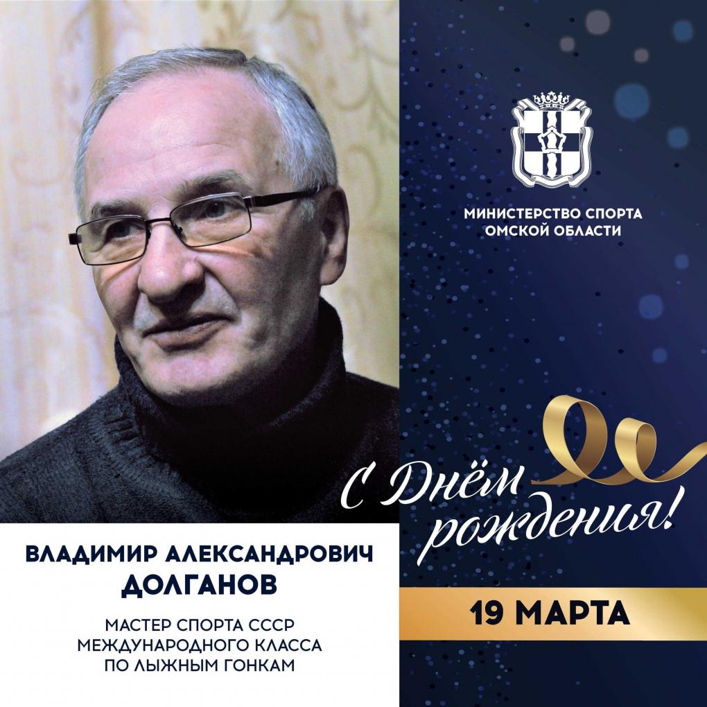 Все омичи на Зимних Олимпийских играх: кто был самым титулованным?