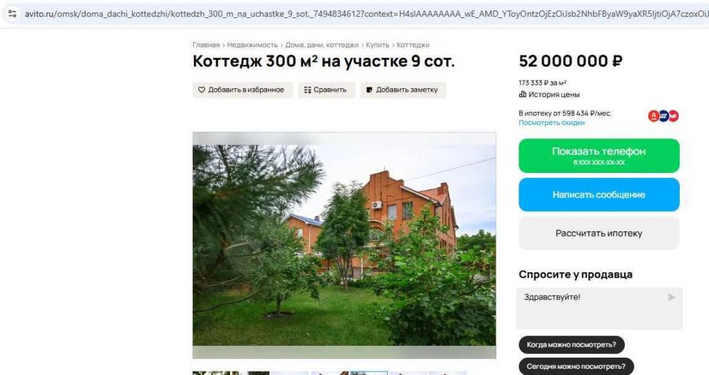 В Омске за 52 миллиона продают «Нарнию» в центре города