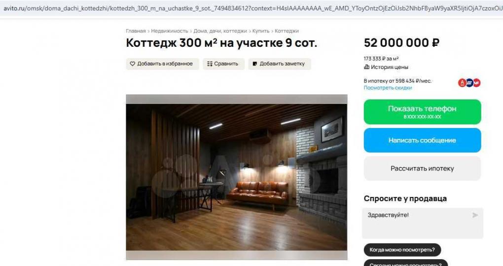 В Омске за 52 миллиона продают «Нарнию» в центре города