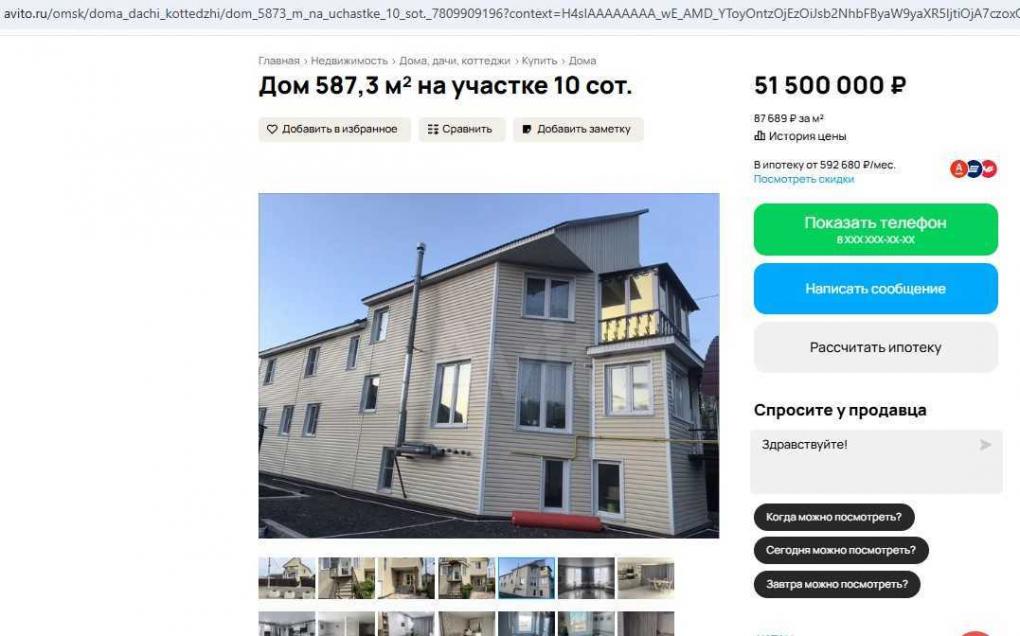 В Омске на 12-й Северной выставили на продажу необычный дом