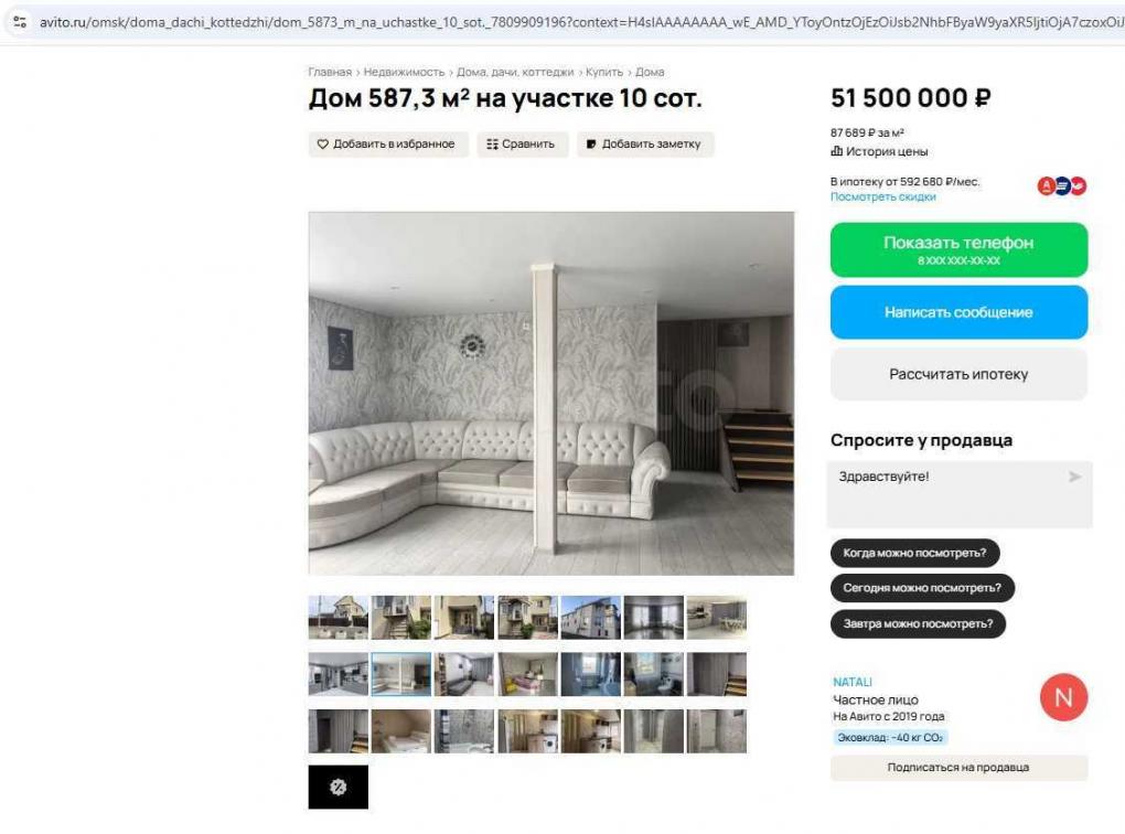 В Омске на 12-й Северной выставили на продажу необычный дом