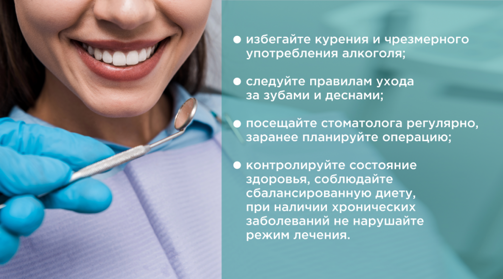 Особенности приживаемости зубных имплантов