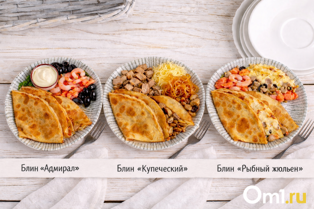 «Балийский» и с игристым: топ интересных начинок блинов из омских бистро