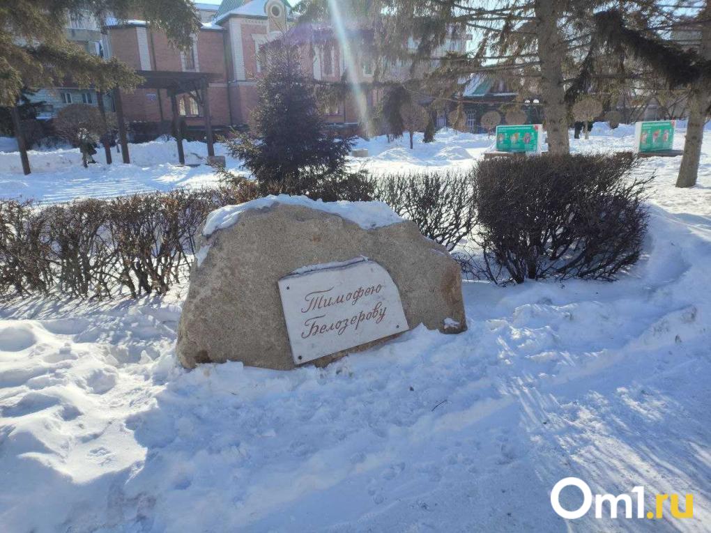 Лица Культурной столицы: изучаем места в Омске, связанные с творчеством Тимофея Белозёрова