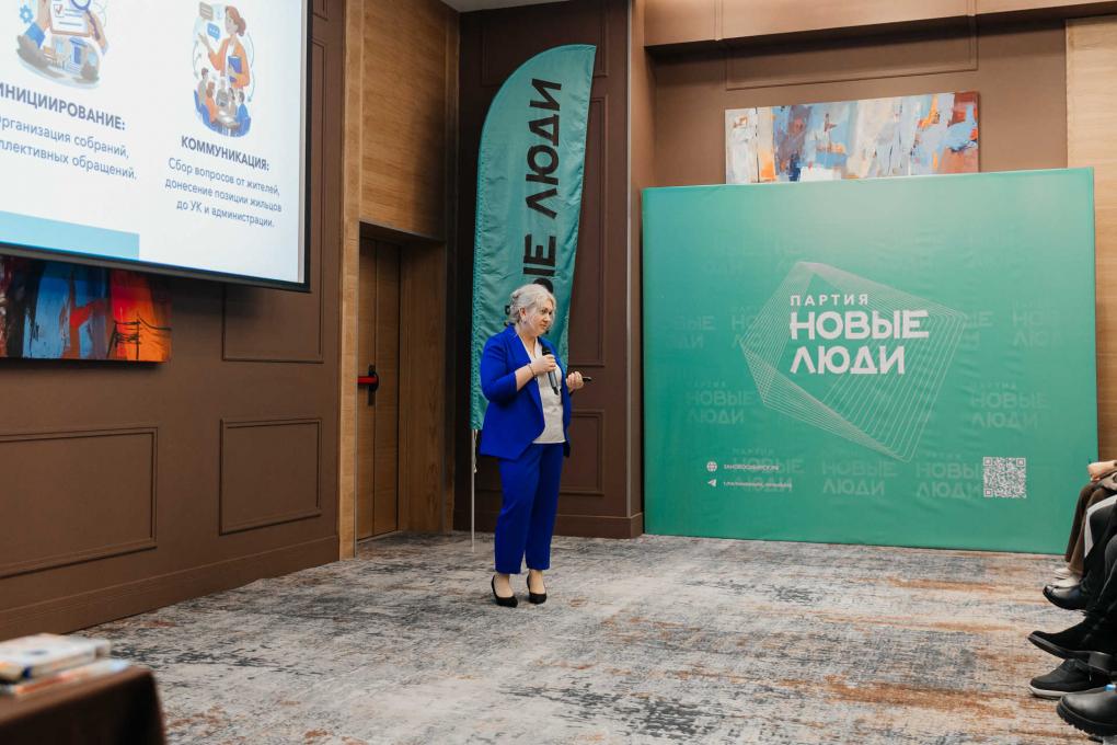 Чтобы коммуналка была справедливой: «Новые люди» провели в Новосибирске масштабный ЖКХ-форум