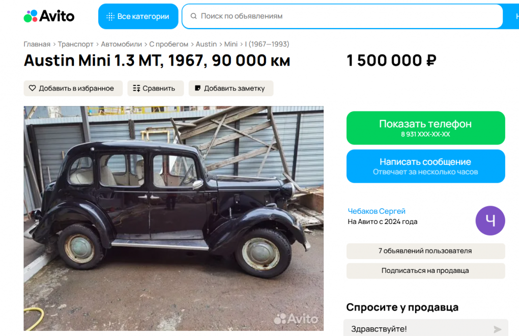 «Единственный на постсоветском пространстве»: новосибирцам предлагают купить ретроавтомобиль