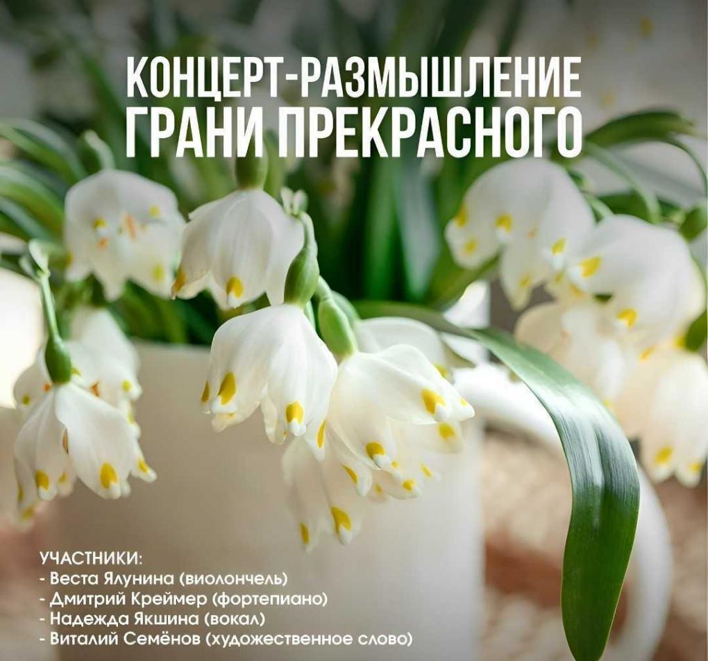 Куда сходить на 8 Марта в Омске? Афиша мероприятий на выходные