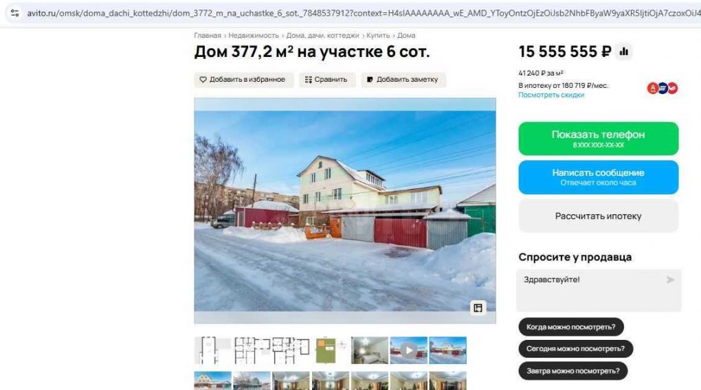 В Омске за 15 миллионов продаётся дом-гигант в Нефтяниках