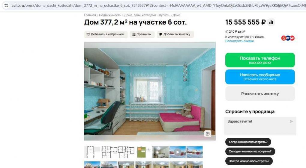 В Омске за 15 миллионов продаётся дом-гигант в Нефтяниках