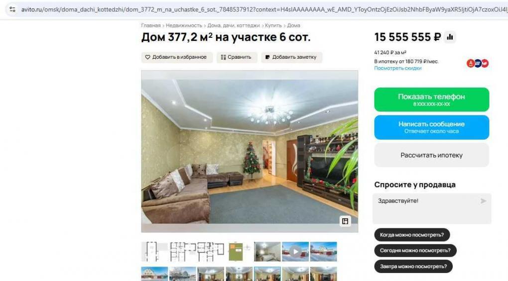 В Омске за 15 миллионов продаётся дом-гигант в Нефтяниках