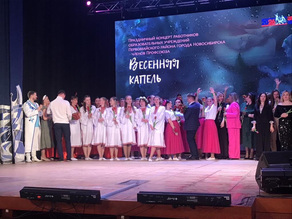 Фестиваль «Весенняя капель» состоялся в Новосибирске