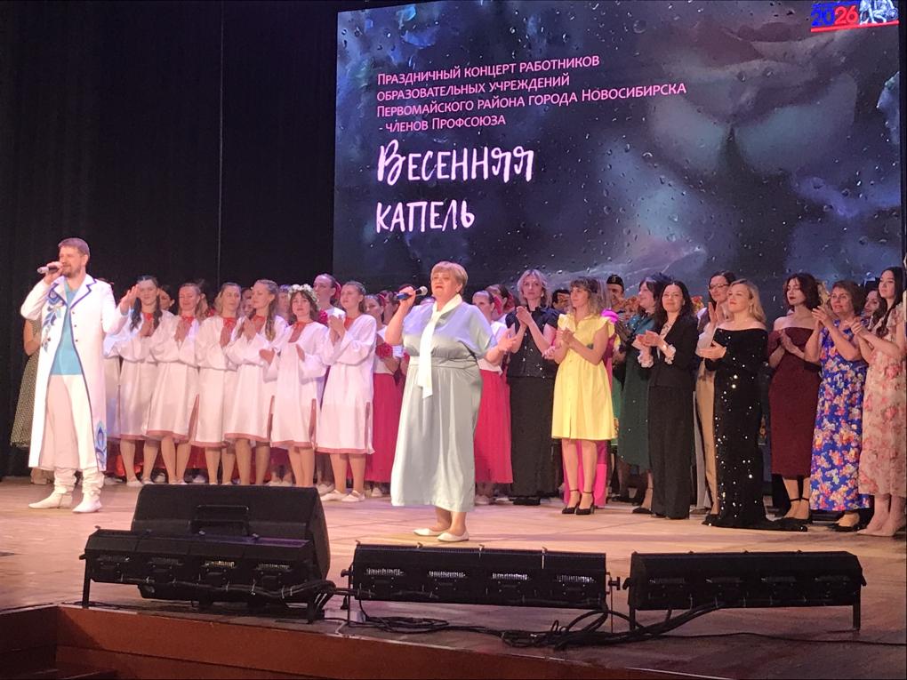 Фестиваль «Весенняя капель» состоялся в Новосибирске