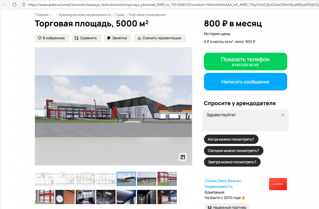 В Омске на Левом берегу откроется новый центр с офисами и магазинами