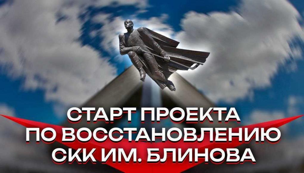 Ремонт за 10 месяцев: вот как восстанавливали СКК Блинова в Омске