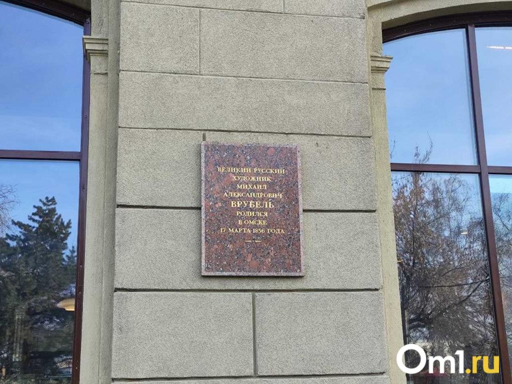 Лица Культурной столицы: какие места в Омске связаны с великим Михаилом Врубелем?