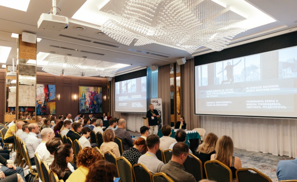 IX Сибирский форум «Коммерческая недвижимость. Сибирский регион»