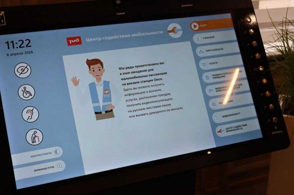 Депутаты «Единой России» проверили, как работает зал для маломобильных пассажиров на ж/д вокзале Омска