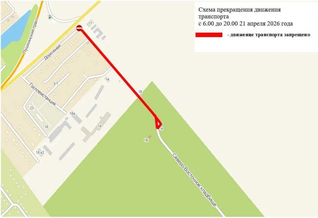 Стало известно, какие участки дорог закроют на Радоницу в Омске