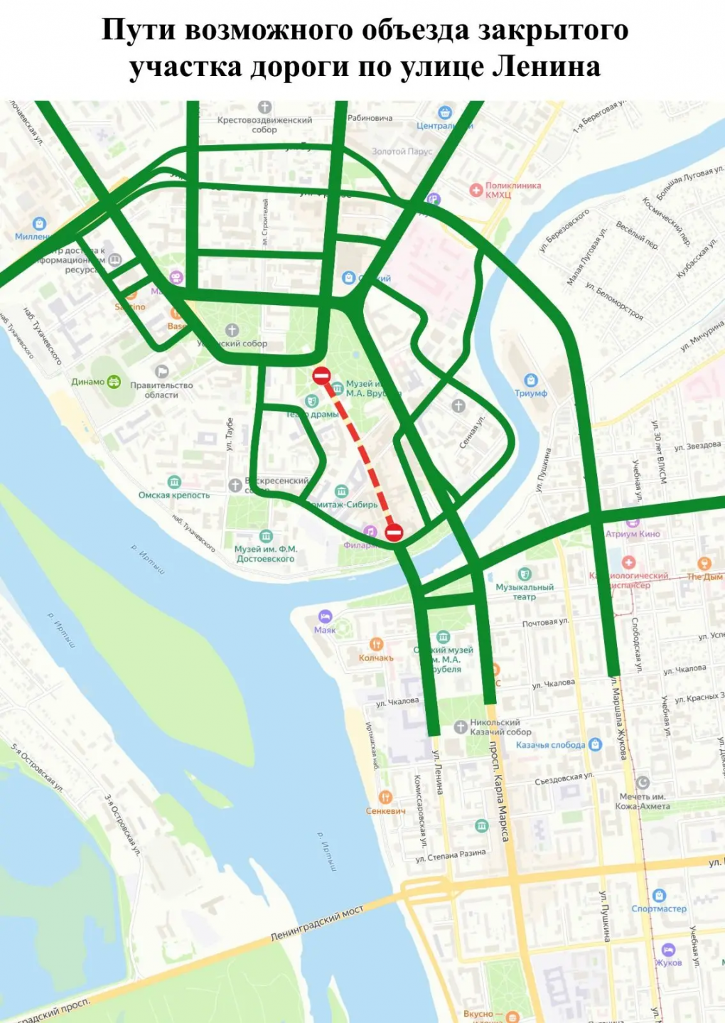 В Омске начнут перекрывать улицу Ленина: дата первого перекрытия