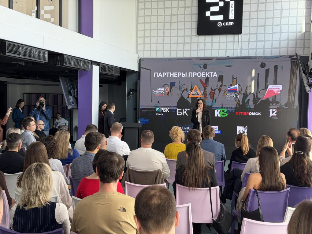 В Омске стартовал новый поток программы развития бизнеса «СкейлАп-2026»