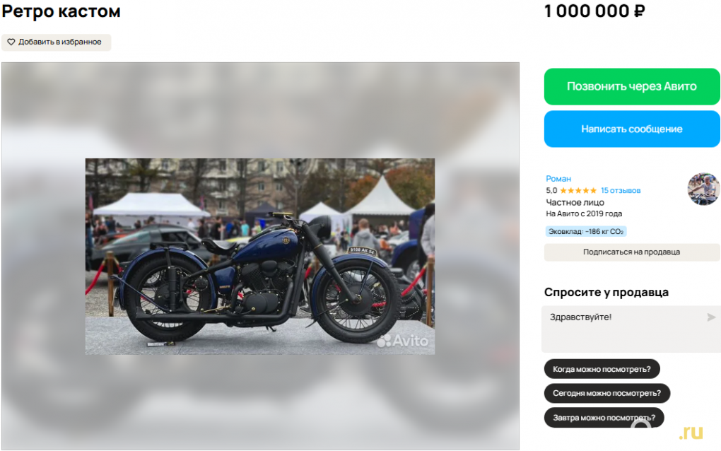 Кастомный байк 1940-х годов: на Авито выставили самодельный мотоцикл за 1 000 000 рублей