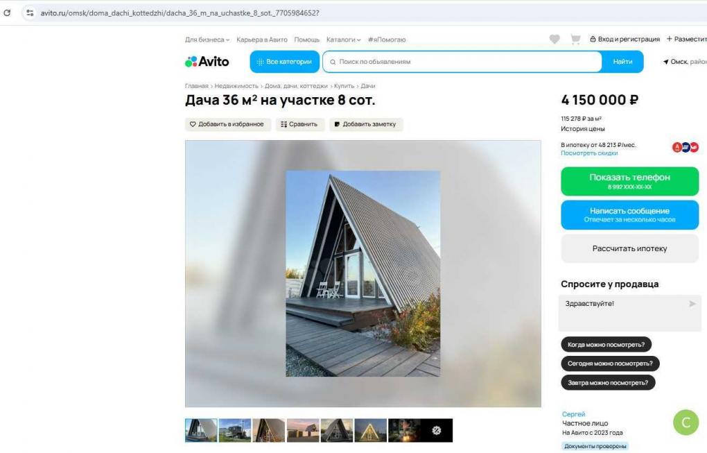 От дачи с баней до A-frame: в Омске составили подборку участков