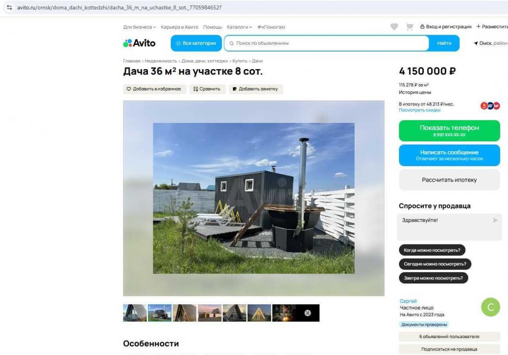 От дачи с баней до A-frame: в Омске составили подборку участков