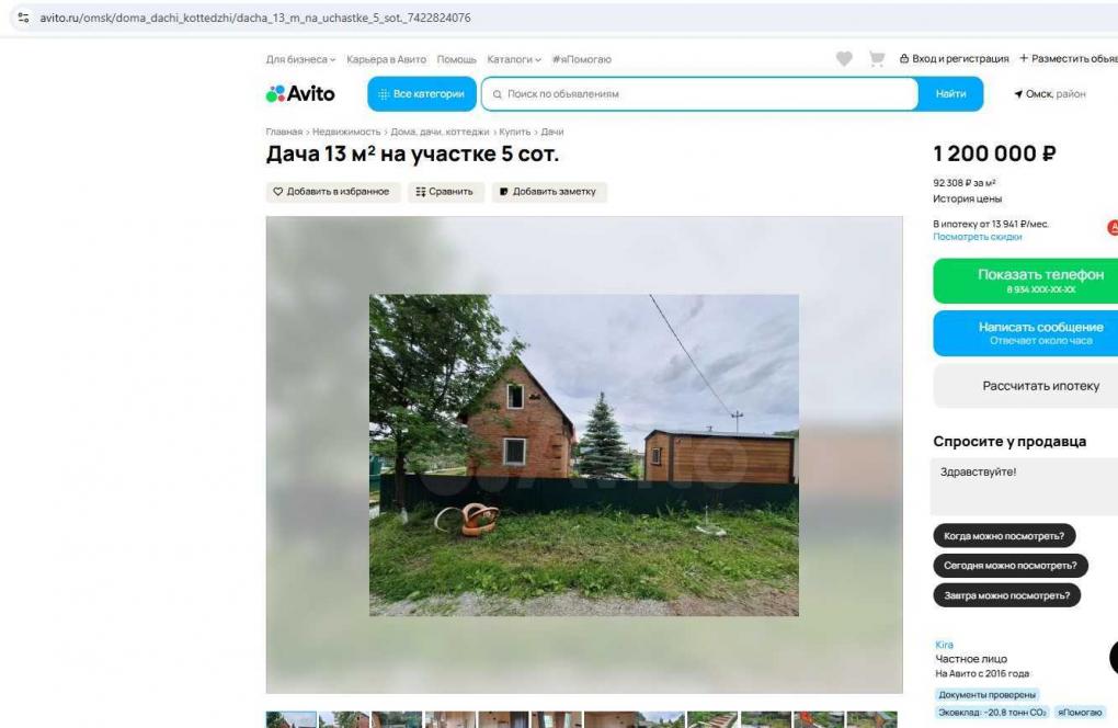 От дачи с баней до A-frame: в Омске составили подборку участков