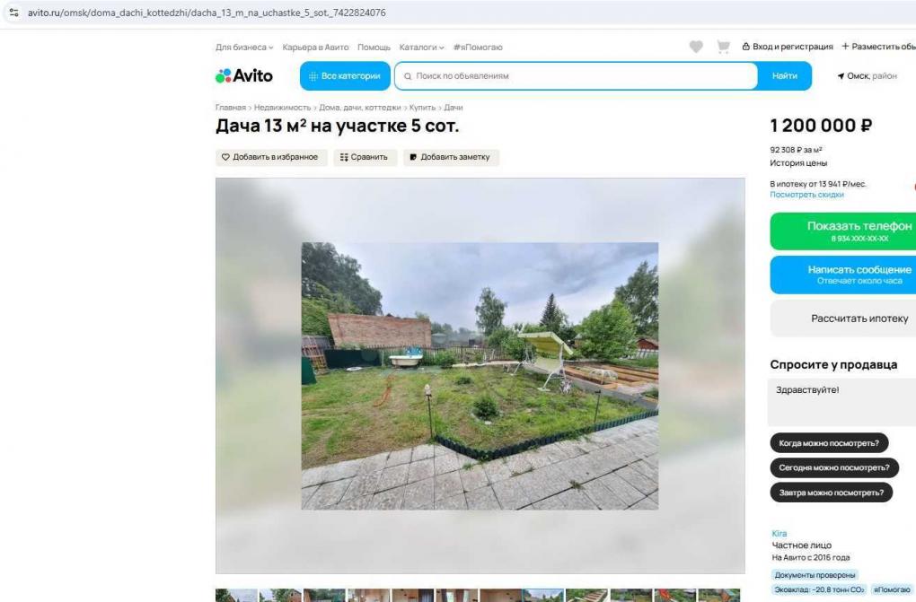 От дачи с баней до A-frame: в Омске составили подборку участков