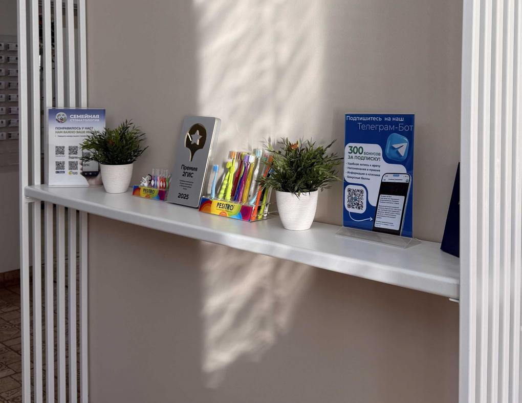 Почему в название омской «Семейной стоматологии» добавили фамилию и что это значит для пациентов