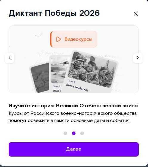 «Ростелеком» и Новосибирская областная молодежная библиотека запускают совместный розыгрыш в преддверии «Диктанта Победы»