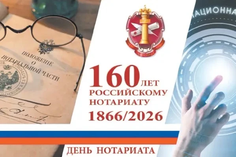 160 лет на страже закона: как изменилась профессия нотариуса