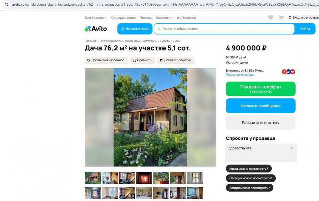 Идеально для майских: в Омске продают двухэтажную дачу по цене иномарки