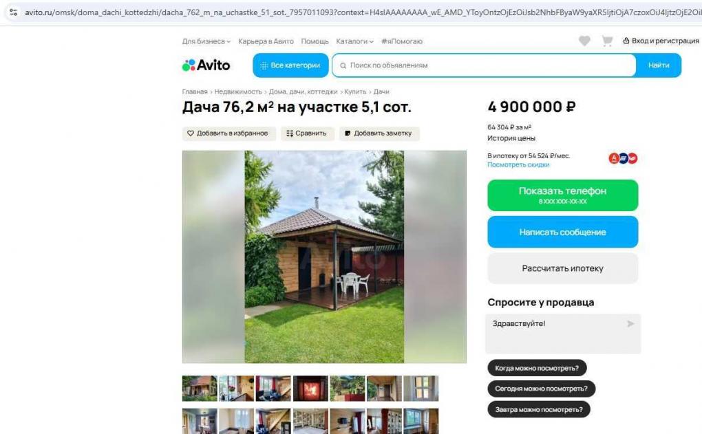 Идеально для майских: в Омске продают двухэтажную дачу по цене иномарки