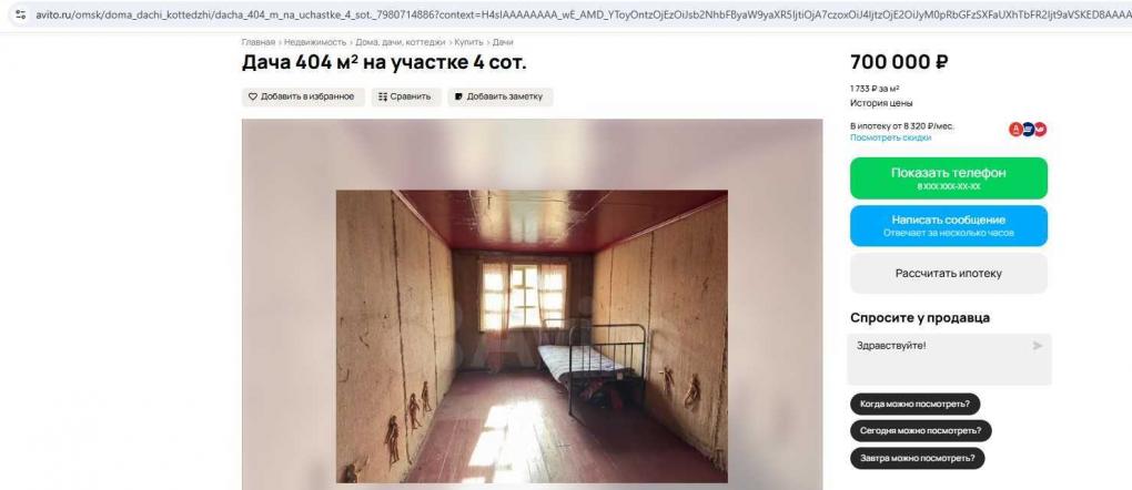Повешенные куклы и кровавый потолок: в Омске продают дачу, как из фильма ужасов