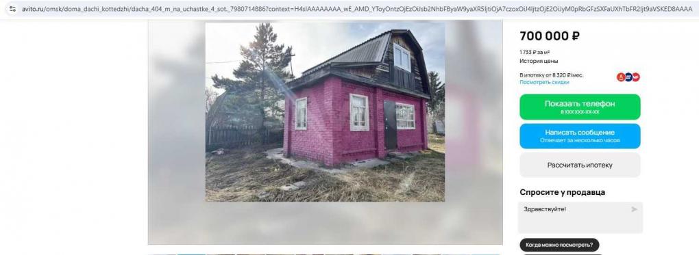 Повешенные куклы и кровавый потолок: в Омске продают дачу, как из фильма ужасов