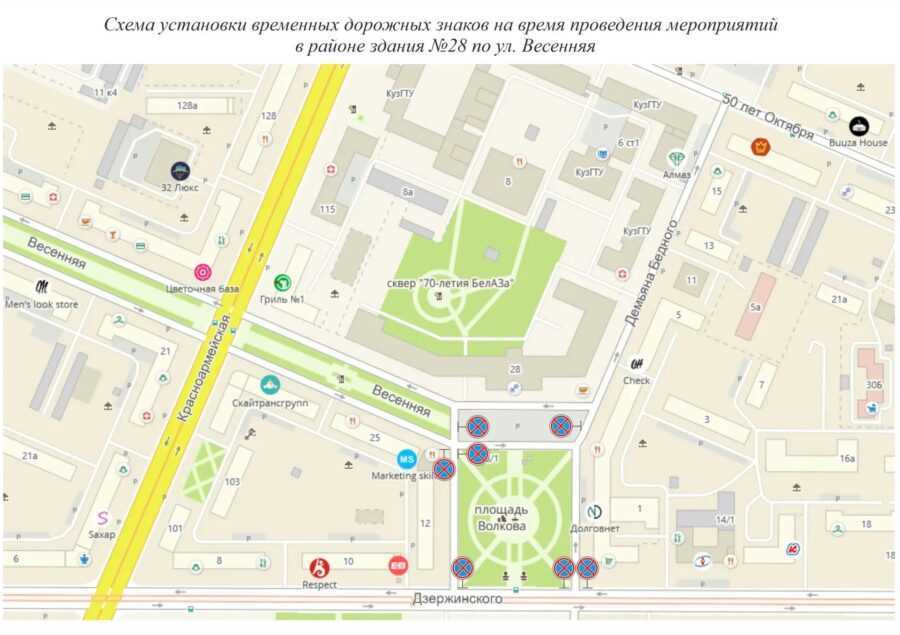 Куда нельзя проехать: список улиц в Кемерове, которые встанут на два дня