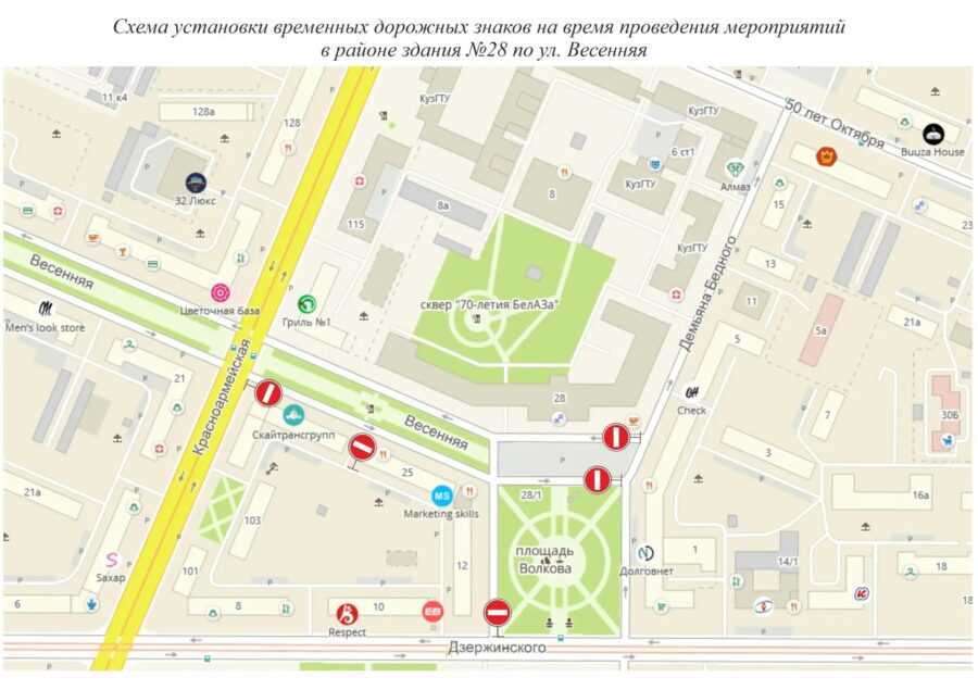 Куда нельзя проехать: список улиц в Кемерове, которые встанут на два дня