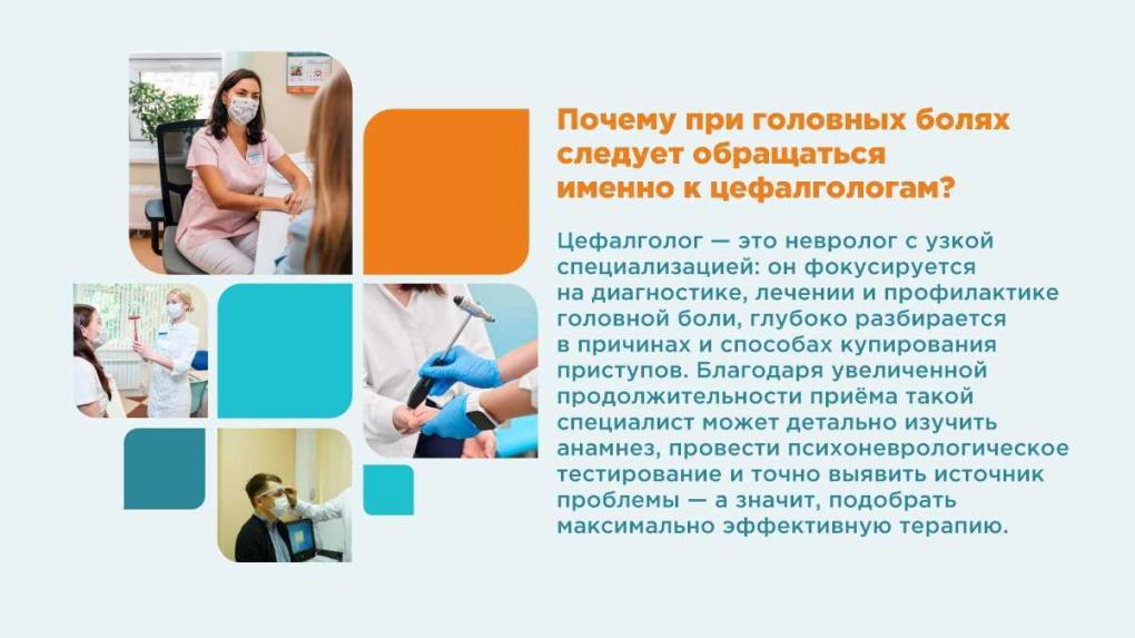 Жизнь без головной боли — возможна! Рассказываем, что делать