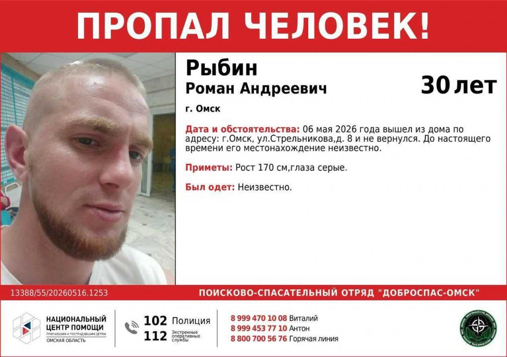 Появились подробности об исчезновении 21-летней омички