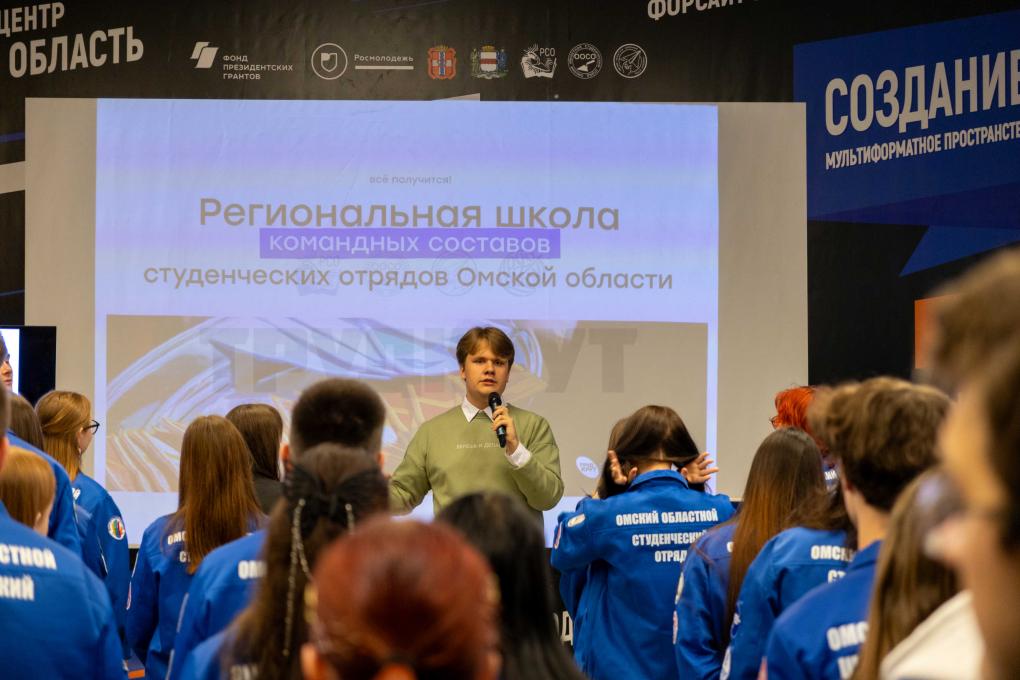 Стартовала Региональная школа руководителей студенческих отрядов Омской области