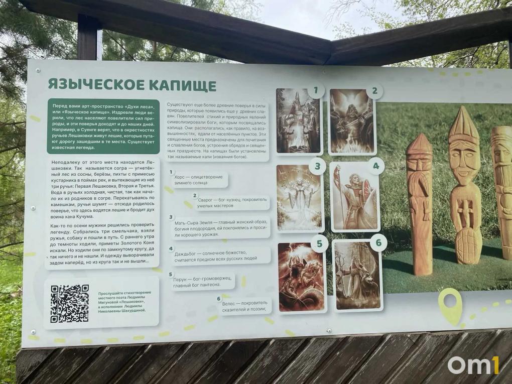 Святой источник, Долина Духов и дикий водопад: куда съездить в Новосибирской области на один день?