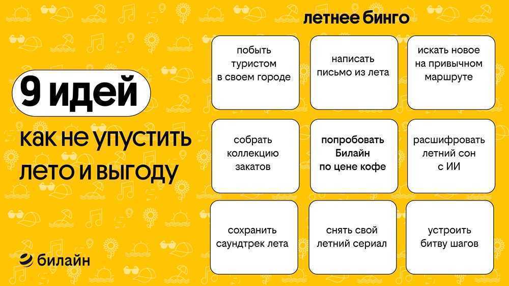 Девять идей, как не упустить лето и выгоду